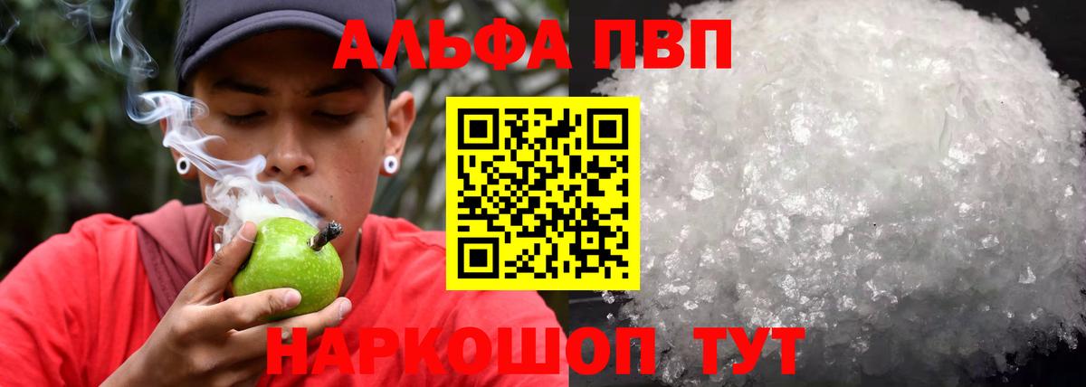 Сухой Лог  Alpha-PVP Соль  Вход с VPN  цены наркотик  А ПВП СК  Alpha-PVP 