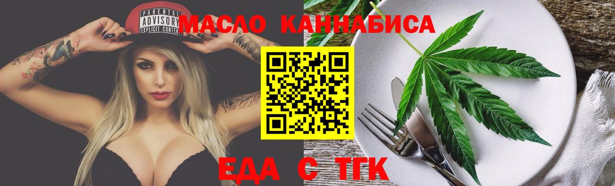 Cannafood конопля  Вход с VPN  Сухой Лог 