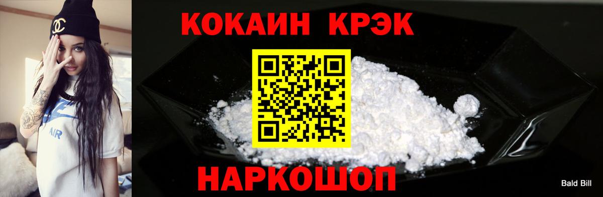 Кокаин Боливия  Вход с VPN  COCAIN Перу  Сухой Лог 