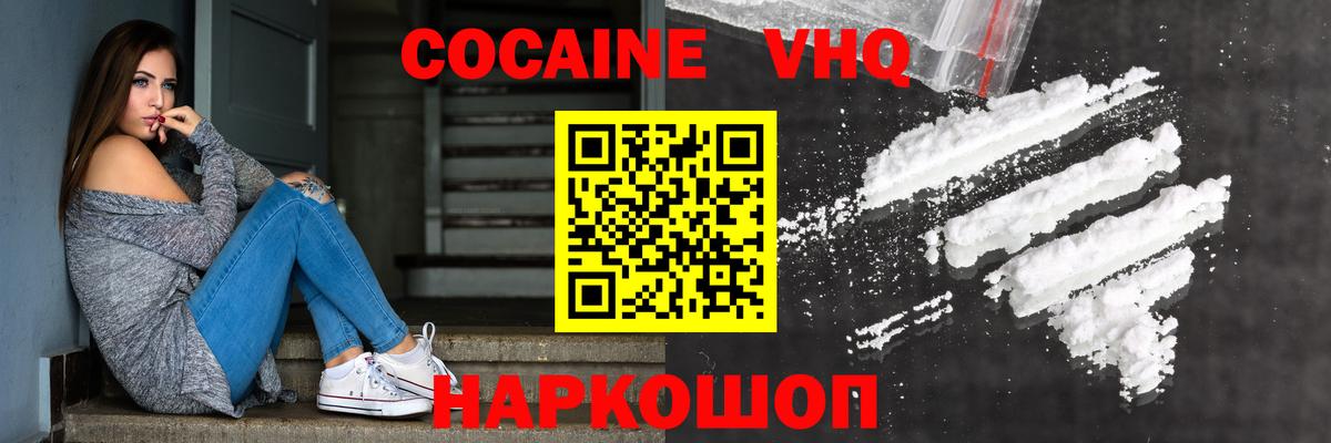 Кокаин Колумбийский Сухой Лог