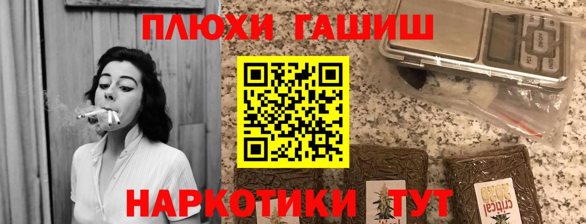 ГАШИШ  Гашиш Premium  Вход с VPN  Сухой Лог 