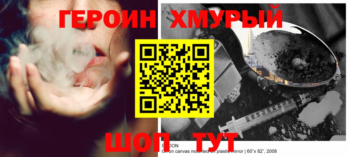 Сухой Лог  Героин белый  Вход с VPN 
