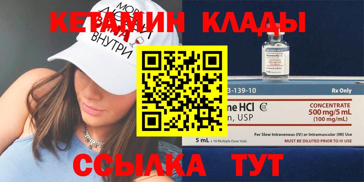 Сухой Лог  КЕТАМИН VHQ  КЕТАМИН ketamine  Вход с VPN 