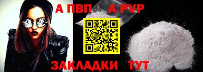 apvp Рузаевка