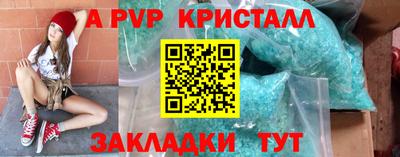 apvp Рузаевка