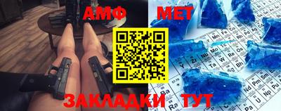 метамфетамин Пыть-Ях
