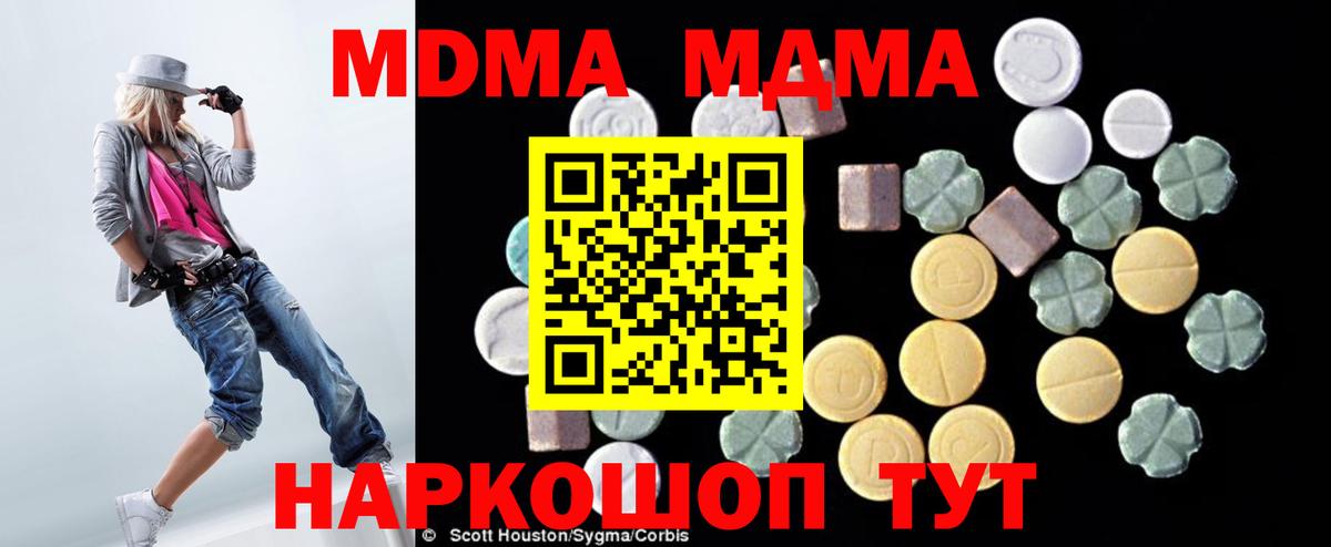 МДМА  MDMA молли  Вход с VPN  MDMA VHQ  Сухой Лог 