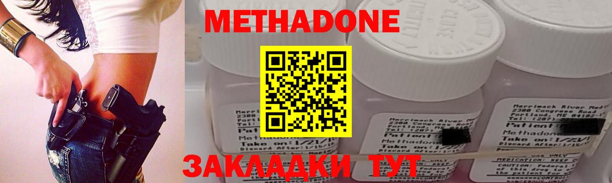 Сухой Лог  Метадон methadone  Вход с VPN  Метадон мёд 