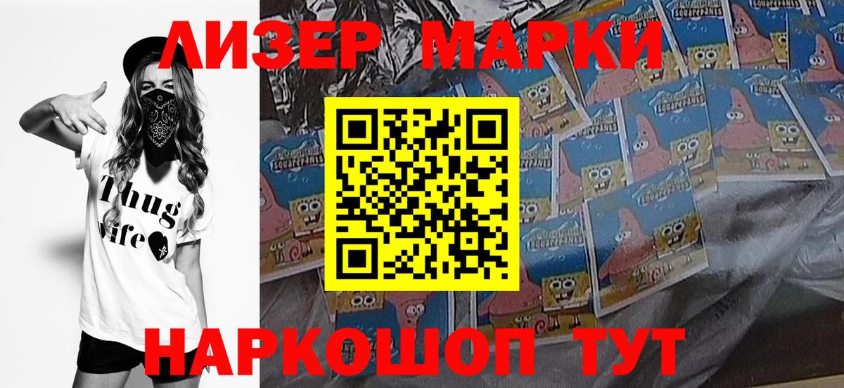 Марки 25I-NBOMe 1,8мг  Вход с VPN  Сухой Лог  Марки 25I-NBOMe 1,8мг 