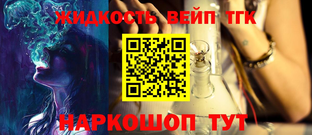 Дистиллят ТГК жижа  Вход с VPN  мега ссылки  Дистиллят ТГК жижа  Сухой Лог 