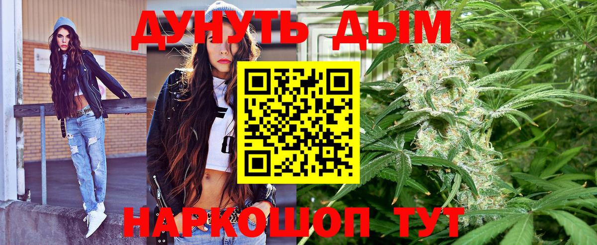 МАРИХУАНА THC 21% Сухой Лог